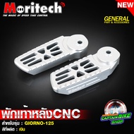 พักเท้าหลัง CNC Moritech งาน SLOT HONDA GIORNO-125