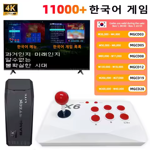 M8 korean language version Retro Machine Game Stick 4K Arcade Video Game Console for MAME PS1 9 Emul