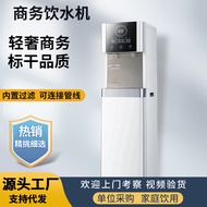 Vertical Pipeline Dispenser RO Reverse Osmosis Integrated Water Dispenser Intelligent Temperature Re
