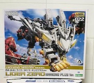 壽屋模型 ZOIDS 洛伊德  HMM ZD121 索斯機械獸 RZ-041 零式長牙獅 白色 全新商品未拆封