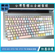 Color Acer A715-41G A715-74G A715-75G Keyboard Film Protective Traditional Phonetic