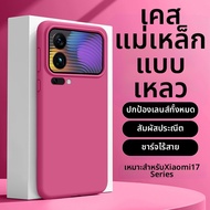 MANJITU | เคสป้องกันกระแทกด้วยแม่เหล็กสำหรับ Xiaomi 17 Pro และ 17 Pro Max