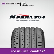 [ส่งฟรี+ติดตั้งฟรี]195/60R15 ยางรถยนต์ NEXEN รุ่น N'FERA SU4 (1 เส้น) (สอบถามสต็อกก่อนสั่งซื้อ)