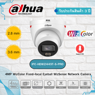 Dahua กล้องวงจรปิด 4MP WizColor Fixed-focal Eyeball WizSense Network Camera รุ่น IPC-HDW2449T-S-PRO