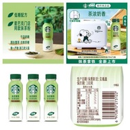 2026 年 最新設計新款式：星巴克咖啡門市同款瓶裝抹茶拿鐵低糖飲料 & 史努比聯名款行李箱（ 270 ml  X  六瓶裝 ）。

100 % 好評：

非常限量版！   非常限量！   數量非常有