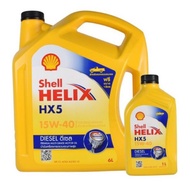 น้ำมันเครื่อง Shell HX5 15W-40 ดีเซล กึ่งสังเคราะห์ มัลติเกรด (มีให้เลือก 2 ขนาดคือ 6 ลิตรและ 6+1 ลิตร)