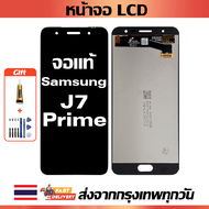 เหมาะสําหรับหน้าจอ LCD Samsung J7 Prime อุปกรณ์เสริมหน้าจอ LCD โทรศัพท์มือถือ หน้าจอ Samsung J7 Prim