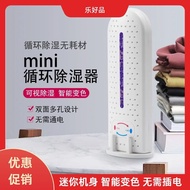 2025新品迷你除湿家用办公室循环抽湿防潮机小型衣柜卧室吸湿充电除湿机Mini dehumidification household office cycle dehumidification moi