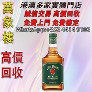 金賓（Jim Beam）洋酒 黑麥 調和型波本威士忌 700ml 洋酒 貴州茅台酒 威士忌whisky 紅酒 白酒 老洋酒 日本威士忌 茅台酒 大飛天 葵花 羅曼尼康帝 樂華慕西尼 柏圖斯 阿曼盧梭 