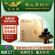 Official Authentic/Li Shizhen Materia Ginseng Li Shizhen Materia Materia Materia Sifu Jindan Ginseng