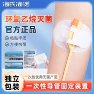 Hai's Hainuo Disposable Catheter Fixation Patch Drainage Patch Urinary Catheter Fixation Patch Steri