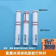 Miken ice cream machine discharge valve piston rod tapping rod accessories