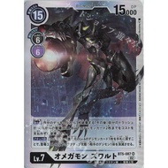 Digimon TCG - BT5-087 (SR)