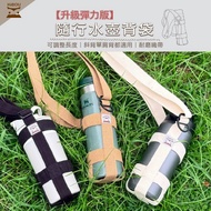 彈力水壺背袋 適用OWALA、太和 、膳魔師、象印水壺可斜背_