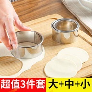 Household dumpling wrapper mold set stainless steel dumpling crapper cutting dumpling wrapper kit dumpling artifact