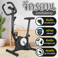 GIOCOSO จักรยานออกกำลังกาย Exercise Bike รุ่น YS02 เครื่องออกกำลังกาย จักรยานออกกำลังกาย BG