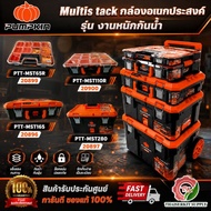 PUMPKIN 20899/20900/20896/20897 Equipment Storage Box Multi Stack Heavy Duty Waterproof Multi-Purpos