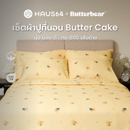 Haus64 x Butterbear ชุดผ้าปูที่นอน Butter Cake 6ฟุตKing 5ฟุตQueen 3.5ฟุตSingle ผ้าฝ้าย Cotton 100% ท