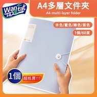 A4多層文件夾/60頁A4資料冊/辦公室資料收納薄/透明插頁資料夾/學生試卷收納袋/文件保護檔案收納整理 - 藍色