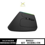 DeLUX M618DB 雙模無線垂直光學滑鼠 藍芽無線雙模式 充電式