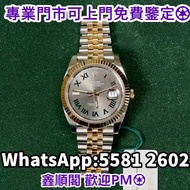 香港 實體店 九龍 港島 西環 靚價購 勞力士126333，勞力士：69173，女裝勞力士 16233，金銀潤 m14060 116333、126333、126334、116334、116300、12