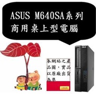 ┌CC3C┐M640SA-I38100001D ASUS i3-8100/8G/1TB/CRD/DVDRW/商用迷你