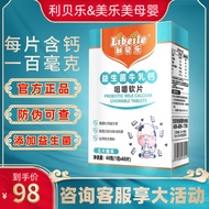 Libele Probiotics Milk Calcium Chewable Film Children Youth Calcium Milk Mineral Salt Non-Calcium Ca