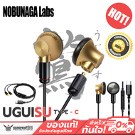 หูฟังเอียร์บัด Nobunaga Labs - Uguisu [Gold][Type-C]