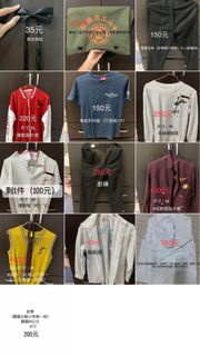 中山工商二手衣服（更便宜的價格看下面）