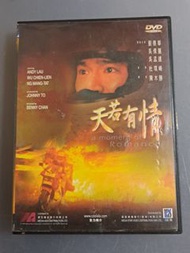 DVD 天若有情 鉅星首版 (接近全新) 劉德華, 吳倩蓮, 吳孟達