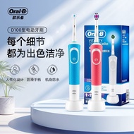 Oral-B Electric Toothbrush for Adults Fully Automatic BD100 Couple Set Sonic Design with Sensor Char