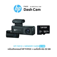 HP F491X กล้องติดรถยนต์ 2K กล้องหน้า-หลัง เลนส์กว้าง 139 องศา GPSในตัว WiFiในตัว รับประกันสินค้า 2