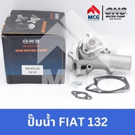 GNS ปั๊มน้ำรถยนต์ Waterpump FIAT 132