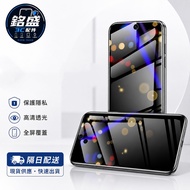 Samsung Privacy Film Suitable for Samsung S26 S25 S24 FE Ultra A07 A16 A57 S23 A37 A34 A35