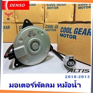 Genuine DENSO Radiator Fan Motor For toyota altis 10-13 Years