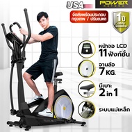 POWER REFORM เครื่องเดินวงรี Elliptical รุ่น FLOW STEP Series ลู่เดินกึ่งสเต็ป ลู่เดินวงรี เครื่องออ