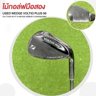 ไม้กอล์ฟมือสอง USED WEDGE VOLTIO PLUS 56  ก้าน TOUR AD VT-6 WEDGE รหัสสินค้า 2100335676081