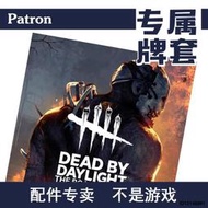 Patron專屬牌系列黎明殺機dead by daylight桌遊（非遊戲）