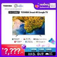 Toshiba TV 55C350LP ทีวี 55 นิ้ว 4K  Ultra HD Google TV HDR10 Dolby Vision Atmos Smart TV