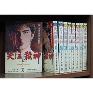 漫畫/哭泣殺神 1-9完/池上遼一(外觀無章釘)