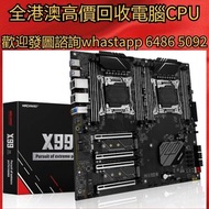 高價收購 24小時專人上門高價回收各類電腦硬件！CPU、SSD、Ram、顯示卡、手提電腦 Notebook Display Card ssd 公司閒置機、置換機、網吧、學校、寫字樓、個人機、Gamin