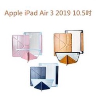 【雅典娜Y折平板皮套】Apple iPad Air 3 2019 10.5吋 隱藏磁扣 側掀 翻頁 支架 斜立 平板殼