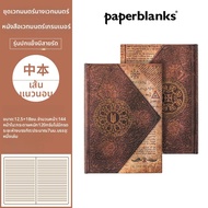 Paperblanks | สมุดบันทึกแบบ Aesthetic Wicked ร่วมแบรนด์