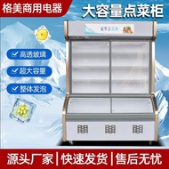 ST/🥦Commercial Large Capacity Barbecue Spicy Hot Preservation Upright Freezer Hot Pot Maocai Fried Skewers Display Freez