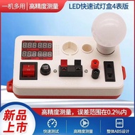 BLINK Quick Test Light Box LED Bulb Test E27B22E14 Downlight Test Light Detection Plug-In Test Light