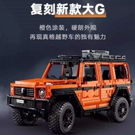 Compatible with Lego Building Blocks Mercedes Benz Big G500 Off-Road Vehicle Mechanical Group Educat