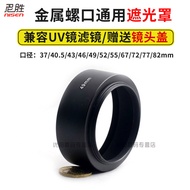 Metal Standard Hood Suitable for Mingjiang AF 56mm F1.8 Lens Rock 52mm Nikon 50 1.8D Fuji 15-45 Lens