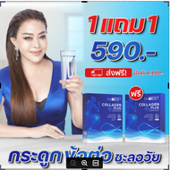 L (ซื้อ 1 แถม 1) บีเบสท์ คอลลาเจน พลัส BEBEST Collagen Plus รวมคอลลาเจน + แคลเซียม + วิตามินดี3 บำรุงกระดูก