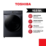 Global House TOSHIBA เครื่องซักผ้าฝาหน้า 10.5 KG.TW-T21BU115UWT(MG) สีเทาเข้ม รับประกันของเเท้!