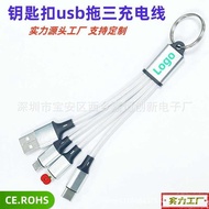 13cm Three-in-One Charging Cable Keychain One-to-Three Charging Cable Suitable for Huawei Apple type